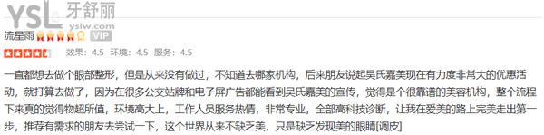 昆明吳氏嘉美醫(yī)療美容口碑好不好