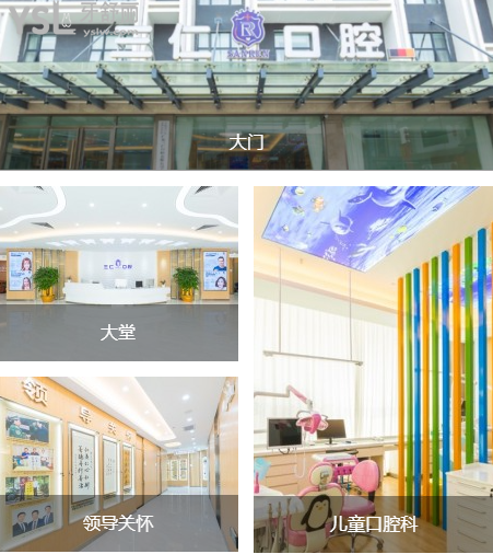 廣州番禺口腔醫(yī)院哪家好又便宜的