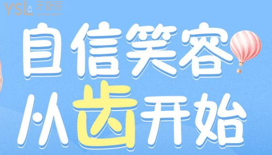 廣州番禺口腔醫(yī)院哪家好又便宜的