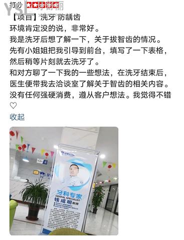 桂林牙博士口腔顧客點評