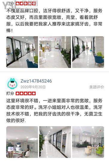 桂林牙博士口腔顧客點評