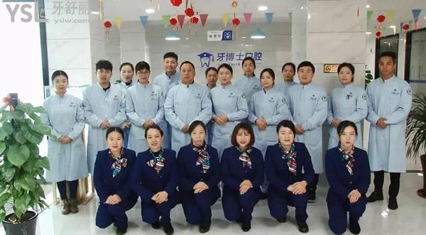 桂林牙博士口腔醫(yī)生團隊