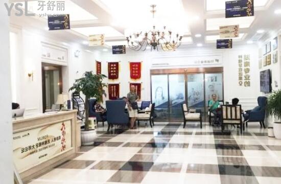 好大夫口腔大廳