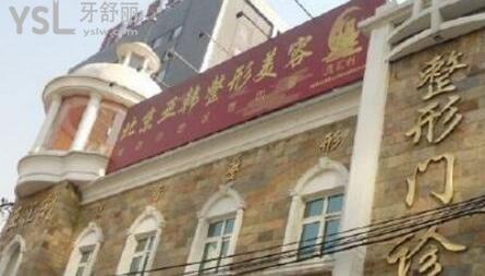 北京比較好點的雙眼皮整形醫(yī)院