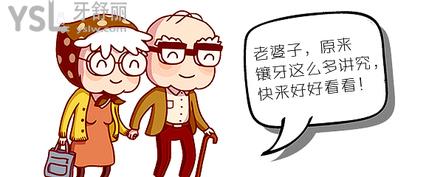 鑲牙和種牙有什么區(qū)別哪個好?深挖鑲牙和種牙的區(qū)別在哪里!