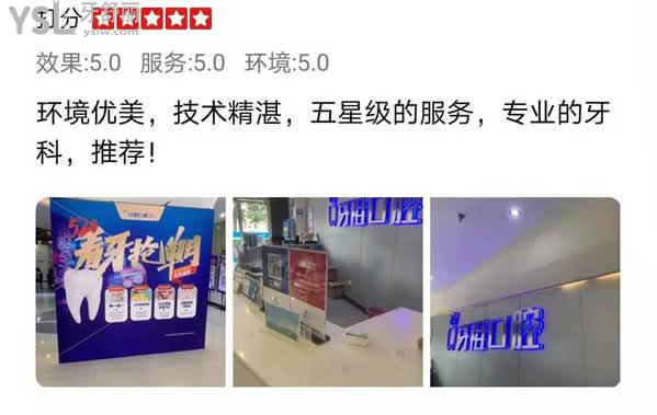 顧客點(diǎn)評(píng)技術(shù)好