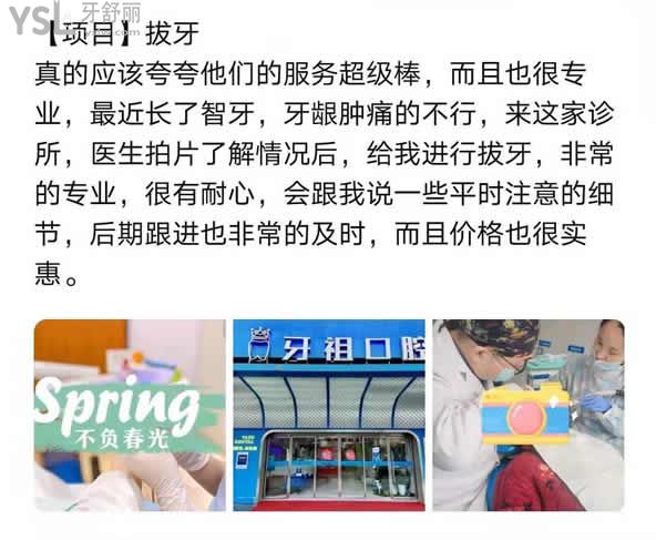 顧客點(diǎn)評(píng)牙祖口腔