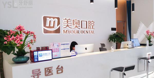 重慶美奧口腔怎么樣正規(guī)嗎？得靠各位網(wǎng)友來評(píng)價(jià)！