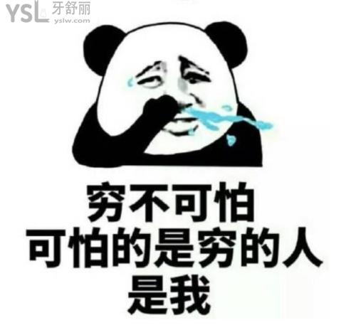 27歲做了16顆烤瓷牙經(jīng)歷
