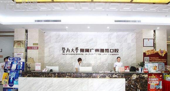 廣州拔智齒去哪家醫(yī)院比較好