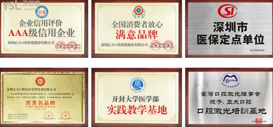 深圳福永醫(yī)院做牙齒矯正好嗎？這兩家深圳家喻戶曉的品牌~