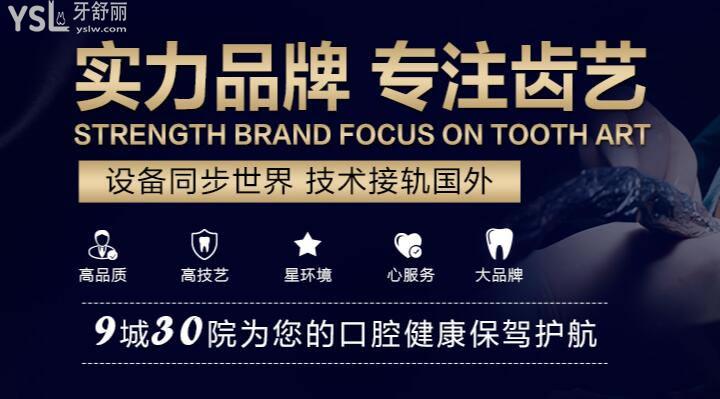 貴陽(yáng)口碑好的牙科診所