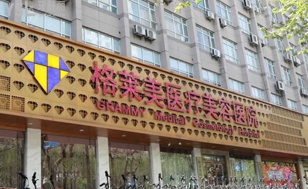 杭州格萊美醫(yī)療美容醫(yī)院