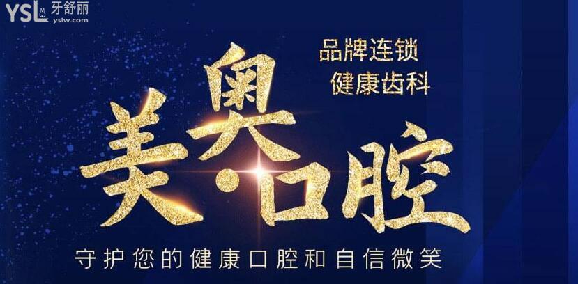 重慶牙科醫(yī)院收費