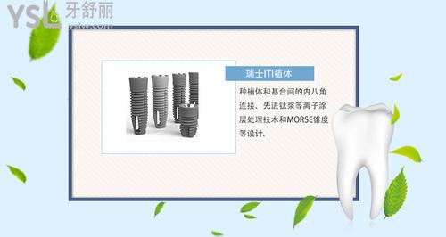 以iti種植體為代表的軟組織水平的種植體