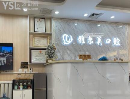 天津種植牙口腔醫(yī)院