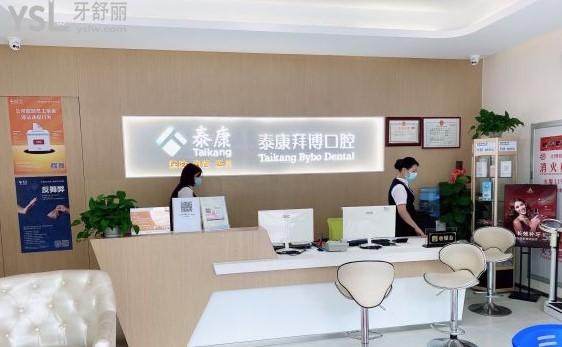 廈門拜博口腔