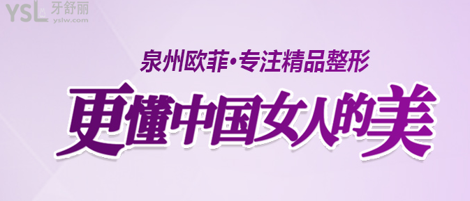 泉州豐胸去哪里比較好