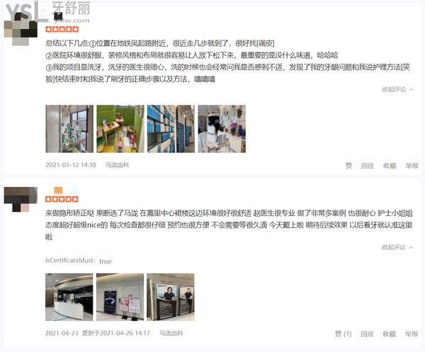 杭州馬瀧口腔門診部口碑好不好