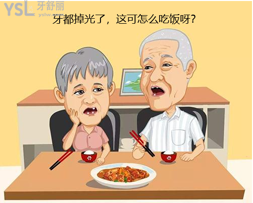 八十歲老人沒有牙齒怎么吃飯