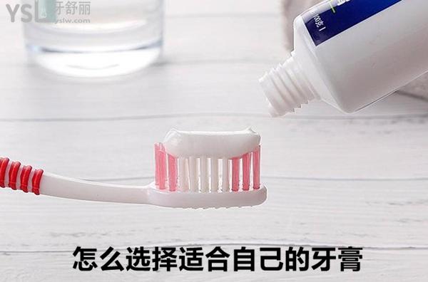 牙膏怎么選擇