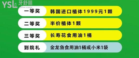 信陽植得口腔活動內容