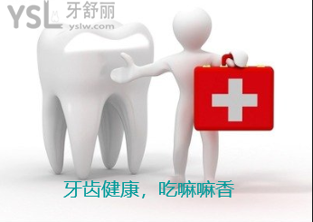 牙齒發(fā)黑怎么是什么原因