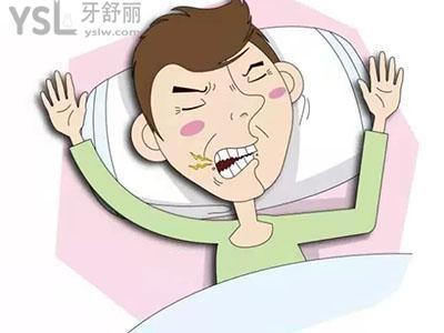 成人磨牙原因