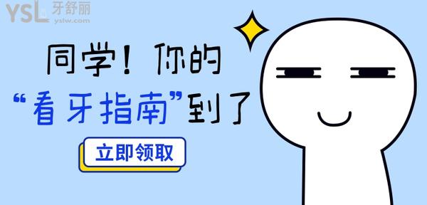 上排里面的牙齒空了怎么辦？3個(gè)小建議或能幫你