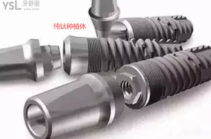 鈦種植牙齒是什么