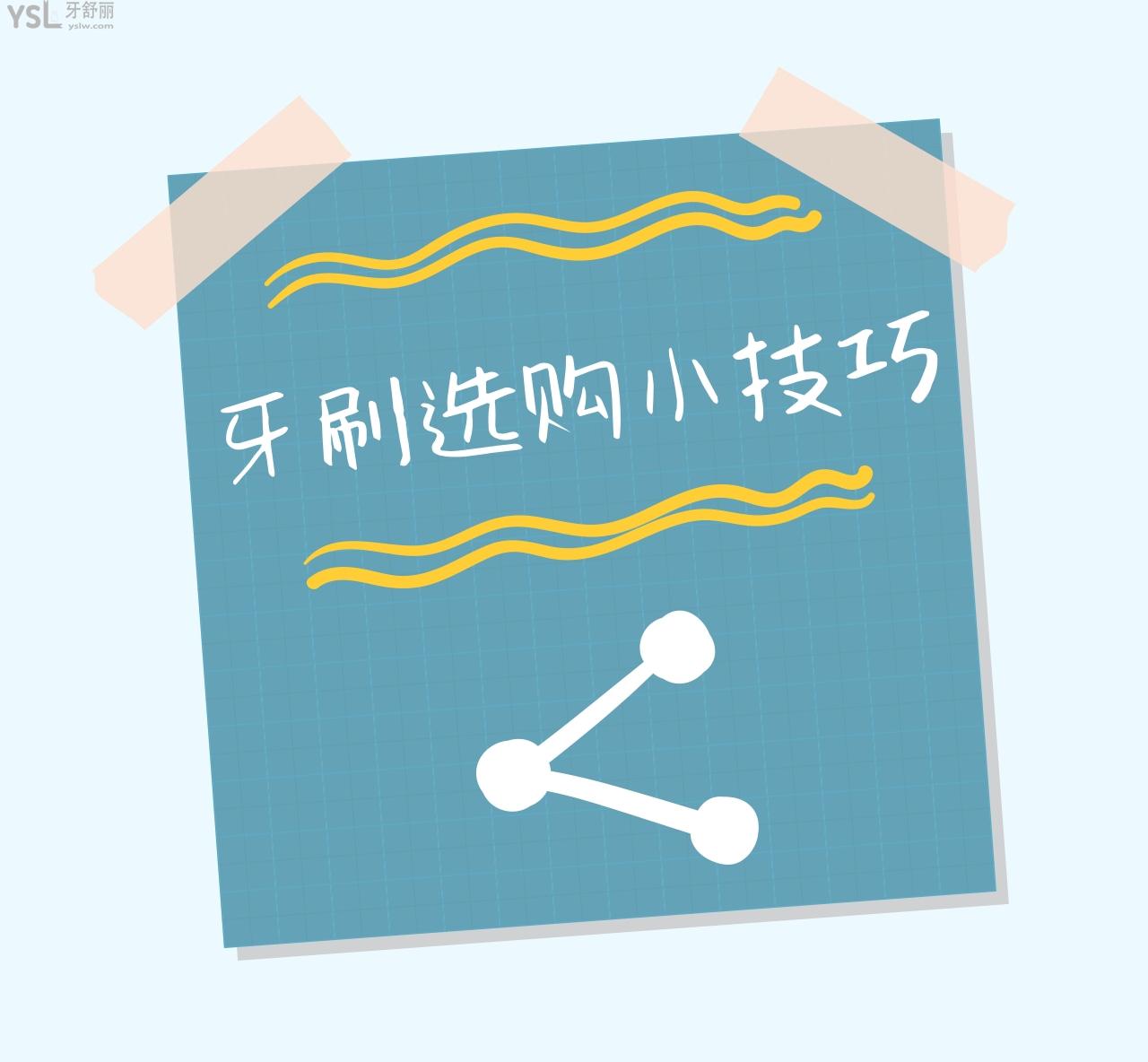 牙刷粗毛好還是細(xì)毛好