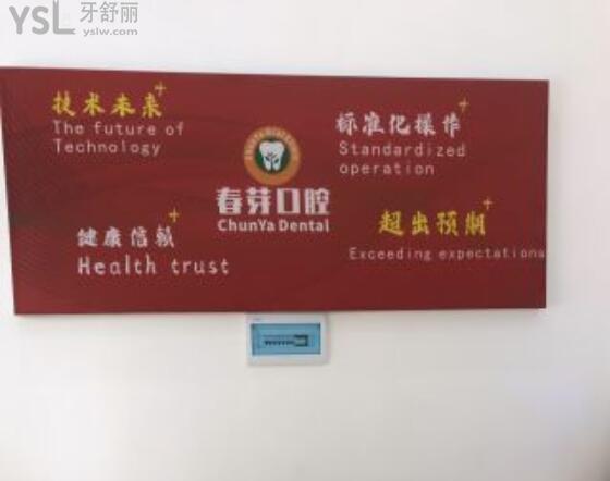 南昌春芽口腔在哪個(gè)位置
