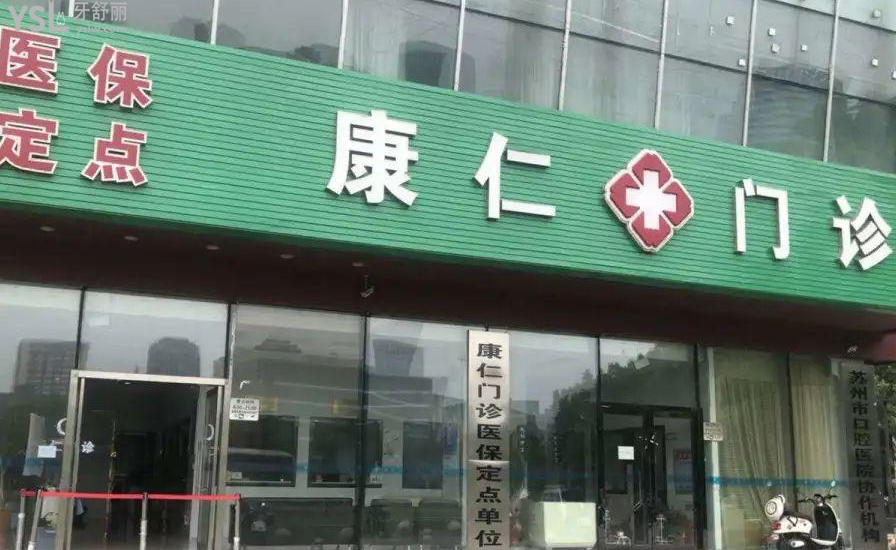 矯正牙齒價(jià)目表南京