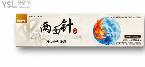 兩面針**四味針火牙膏怎么樣