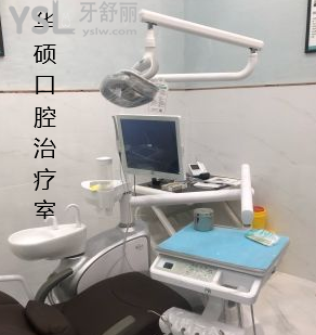 武漢性價(jià)比高的牙科
