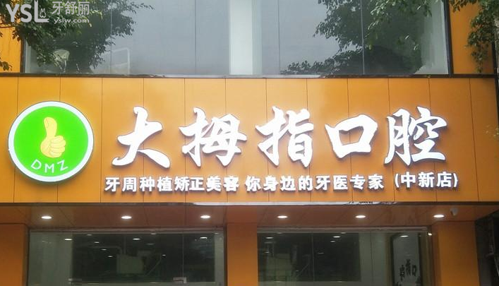廣州牙科醫(yī)院收費(fèi)