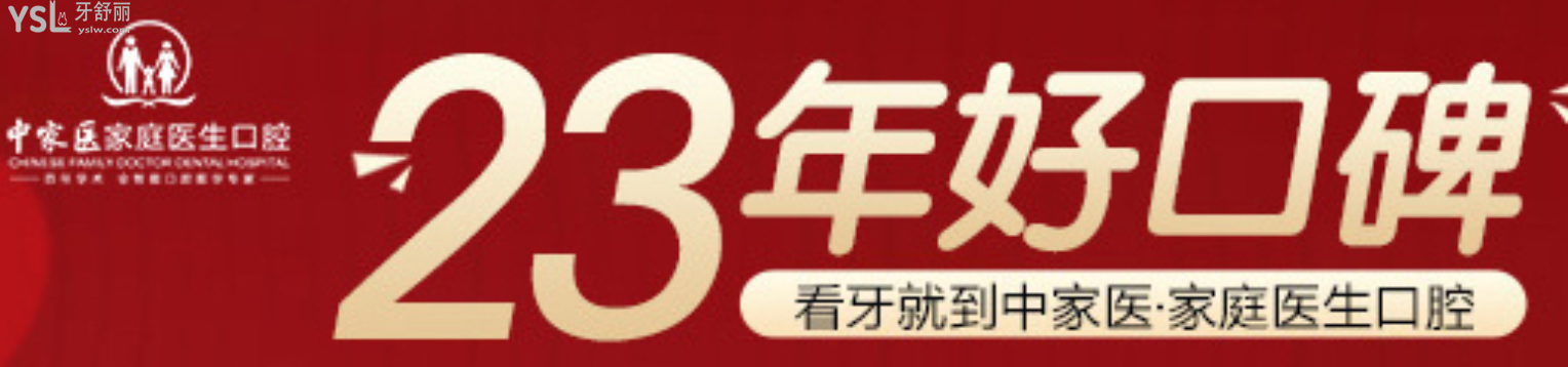廣州牙科醫(yī)院收費(fèi)