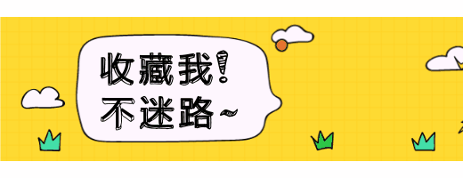 收藏我們
