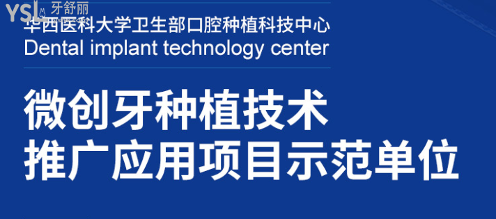 華美牙科怎么樣好不好