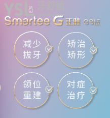 正雅隱形牙套價格多少錢