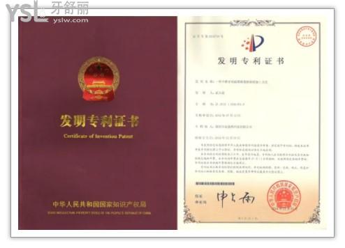 美加牙貼面認(rèn)證證書