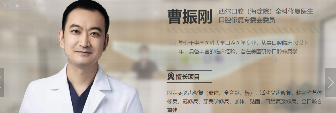北京西爾口腔醫(yī)院