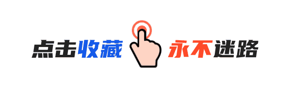 收藏我們牙