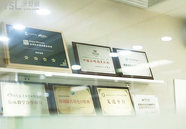 同步齒科·同歡門診(南油店)