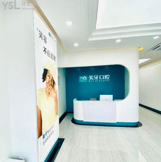 惠陽(yáng)美牙口腔怎么樣 位置及2021年價(jià)格表同分享.jpg
