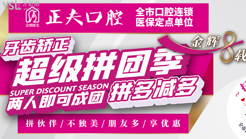 深圳正夫口腔好不好