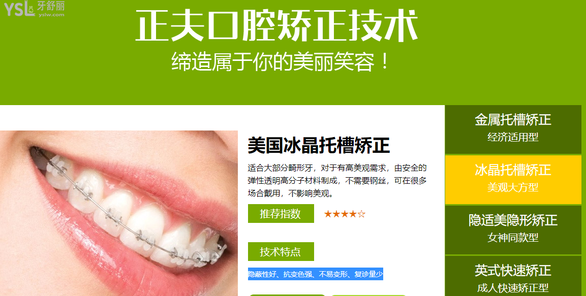 深圳正夫口腔好不好