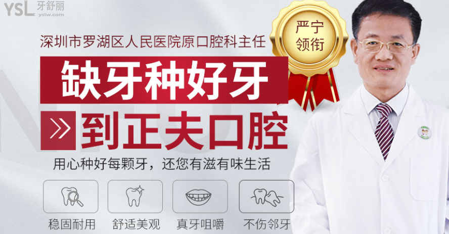 深圳正夫口腔好不好