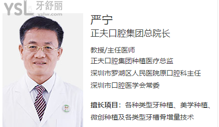 深圳正夫口腔好不好