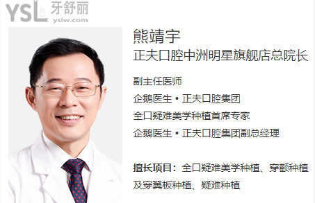 深圳正夫口腔好不好